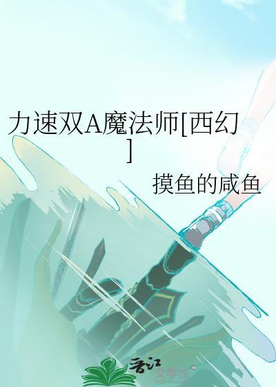 被迫登基红叶似火TXT百度