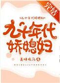 九十年代娇媳妇美味鸡汤