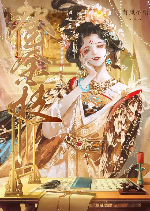 短剧雀登金枝