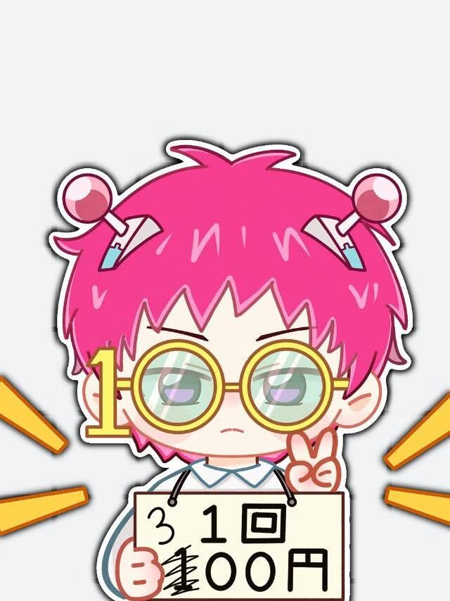 和齐神贴贴免费