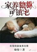 貔貅家里