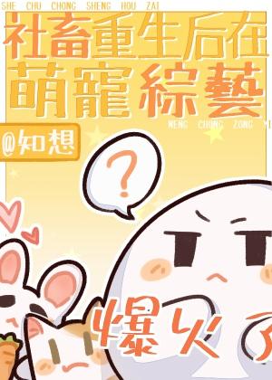 社畜穿越文
