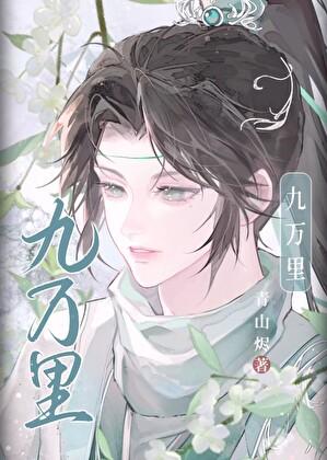 重生后被反派盯上了