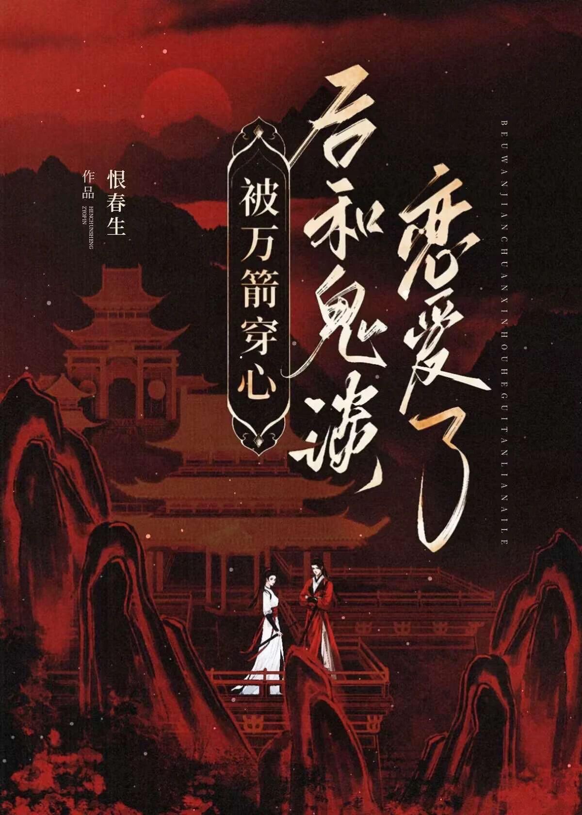 心被万箭穿心的图片