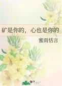 是你的心呀