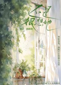 还是很想她歌曲简谱