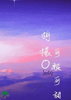 柠檬是甜的免费阅读