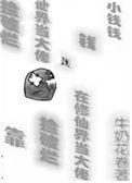 我靠捡破烂发家致富