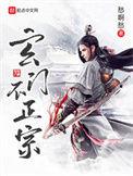 玄门不正宗贴吧