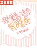 在恋爱真人秀中谈恋爱[快穿