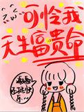 娇宠贵女2k