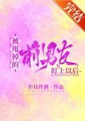 被甩掉的前男友盯上