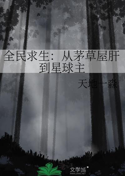 假死后大佬们抢着当我未亡人在线阅读