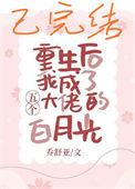 重生后我成了五个大佬的祖宗在哪里可以看