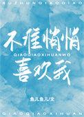 不准悄悄惦记我