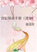 宫妃要钱吗