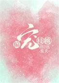 偏宠卿卿免费阅读无弹窗