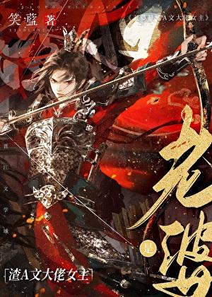 老婆是渣A文大佬女主最新章节w