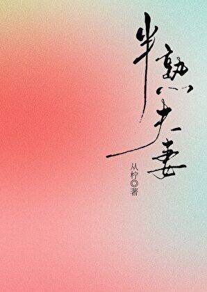 半熟少女百度百科