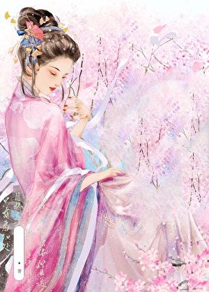 凝妆by盛晚风番外