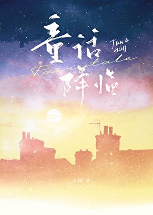 表白是最傻的方式吗