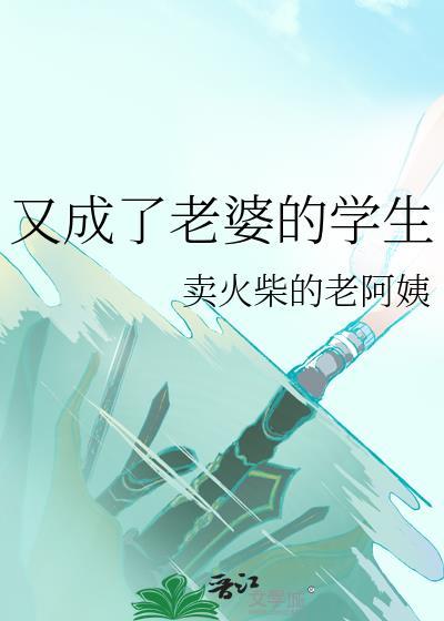 孤寡仙尊家的猫猫不见了剧透