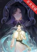 异世界魔法