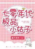 七零年代极品小姑子笔趣最新章节内