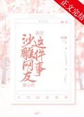 沙雕网友的日常作死