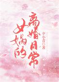 女娲有老公吗?