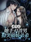 重生后手撕渣男渣女的