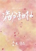 满分甜在哪看