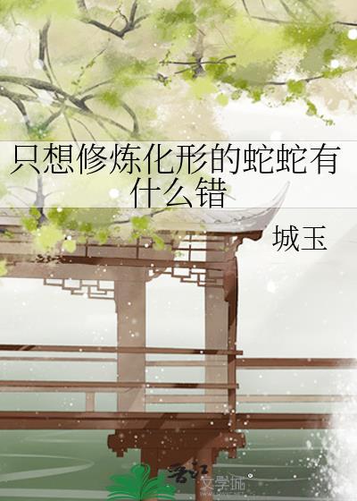 替身受重生后和渣攻他叔HE了by
