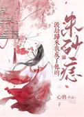 渡劫之后成了天道