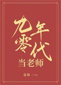 九零年代做什么最挣钱