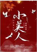 小美人鱼反派