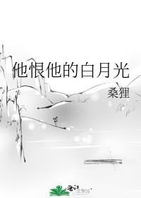 死遁后我成了黑月光by眠戈