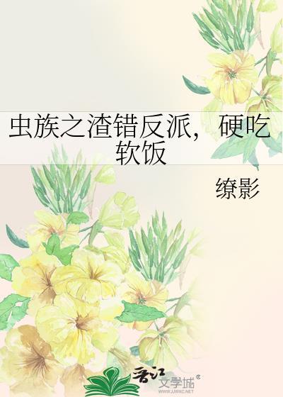 硬吃软饭百度