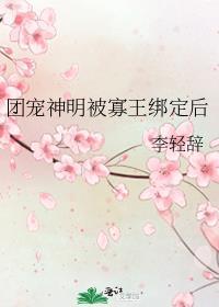 团宠是神医