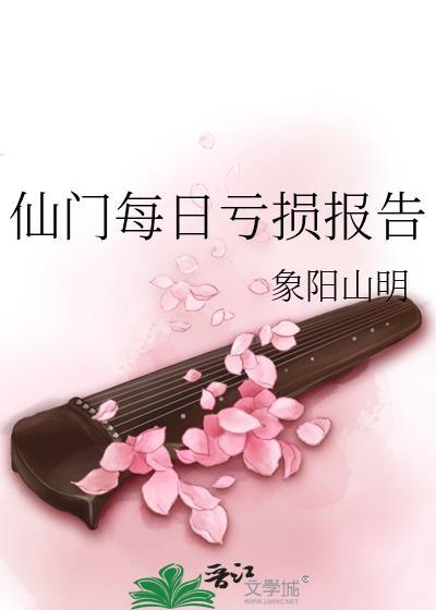 我在娱乐圈整顿风气杏逐桃