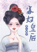 穿成俊俏猎户的傻媳妇免费阅读