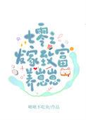快穿七零发家致富养崽崽