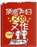 顶流夫妇又娇又作陈簌簌