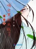 重生之嫡女狠毒
