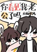 你看到我了吗?