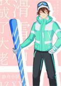 滑雪之后我成了大佬