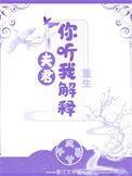 夫君你行的