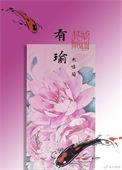 走失的郡主回来了TXT百度