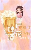 啤酒厂是什么意思