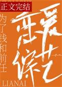 和前任上恋爱综艺后我红了免费阅读